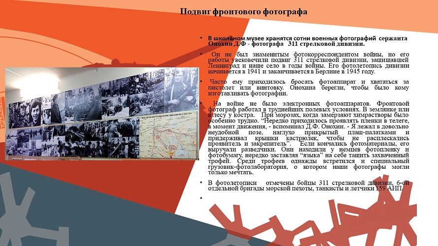 «Школьный музей и Дорога Жизни»